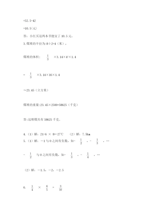 北师大版小学六年级下册数学期末检测试题含答案（培优b卷）.docx