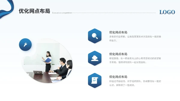 简约商务励志风部门主管竞聘岗位竞聘简历自我介绍ppt模板