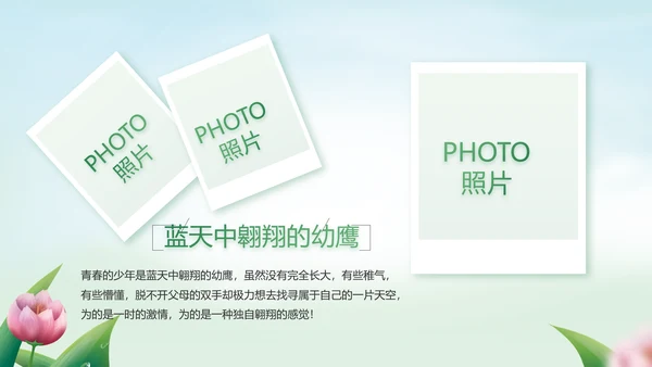 感恩老师教师节主题班会动态PPT模板封