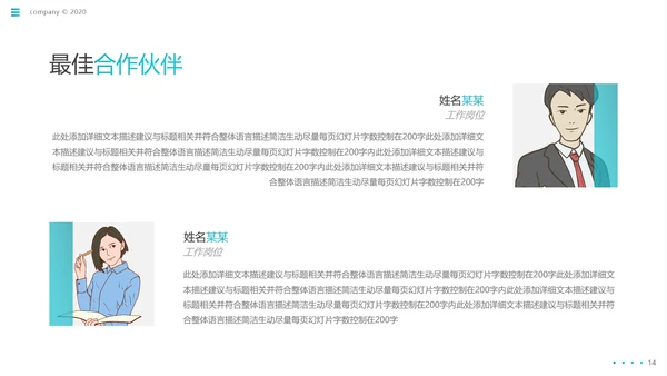 现代欧美风公司简介企业宣传商务PPT模板