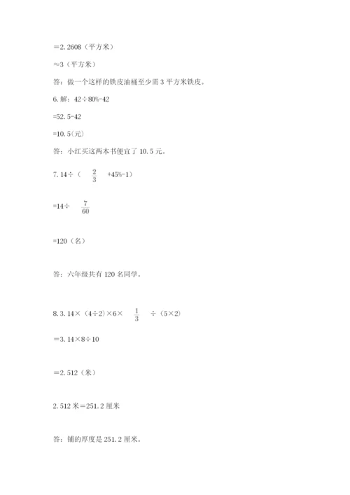 小升初数学应用题50道及参考答案1套.docx