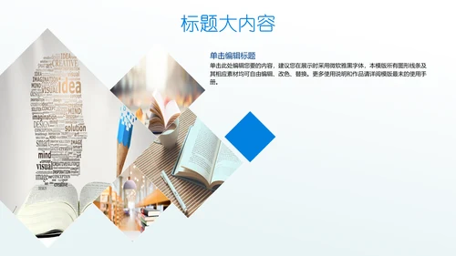汇报开题报告毕业答辩动态PPT