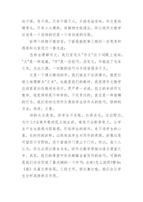 校长在教研组长会议上的讲话.docx