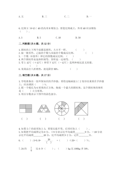 海林市六年级下册数学期末测试卷带精品答案.docx