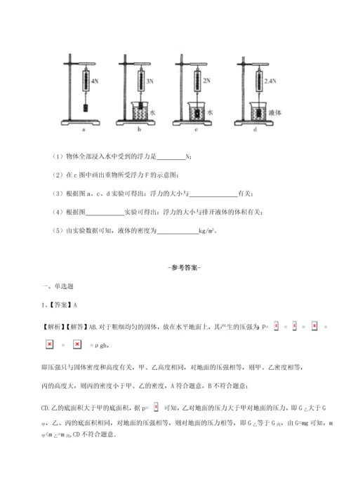 第二次月考滚动检测卷-重庆市实验中学物理八年级下册期末考试综合测试试题（含答案及解析）.docx