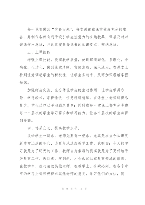 幼儿园教师工作总结范文5篇.docx