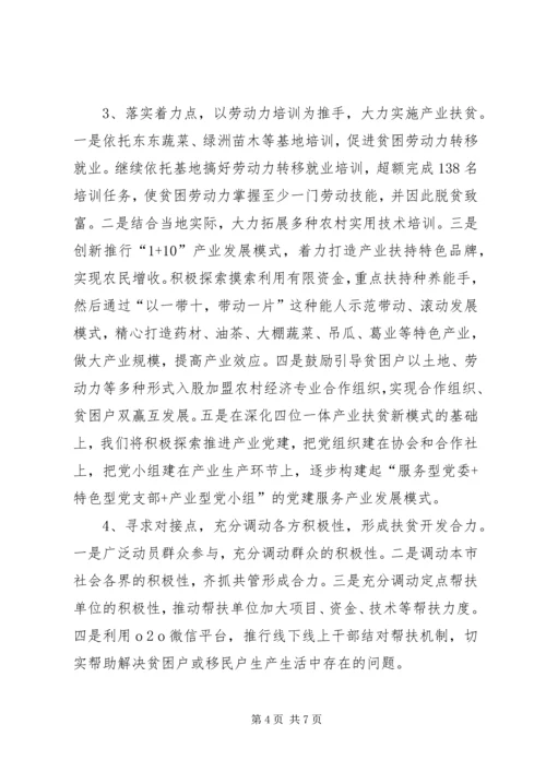 扶贫办年度扶贫移民工作计划.docx