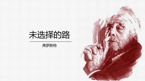 第1课时 生活哲理-单元导读-教学课件-【大单元教学】2022-2023学年七年级语文下册同步备课系