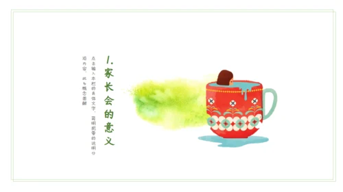 简约卡通幼儿园小学校家长会通用PPT模板