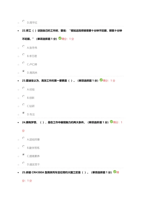 2023年内蒙古继续教育试题.docx