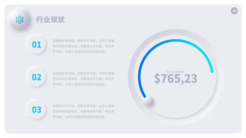 清新渐变新拟态风公司产品介绍新品宣传PPT