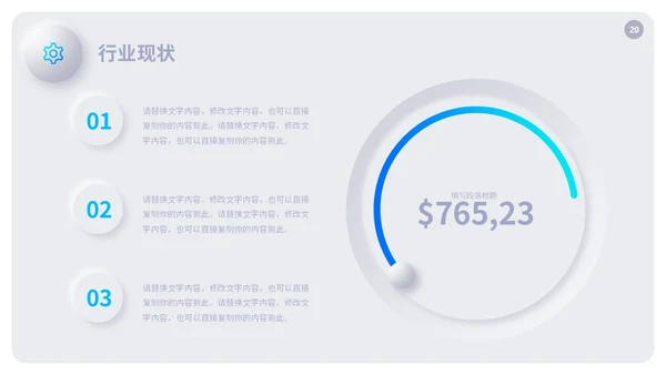 清新渐变新拟态风公司产品介绍新品宣传PPT