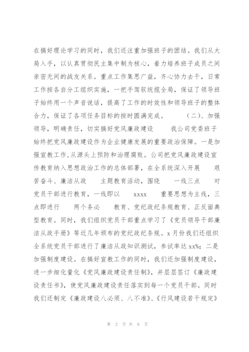 支部先进事迹申报材料.docx