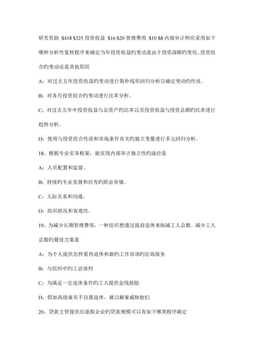 2023年西藏年注册会计师考试审计应付账款的实质性程序考试试卷.docx
