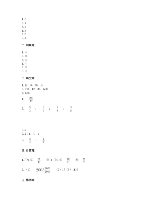 六年级数学上册期末考试卷精品（易错题）.docx