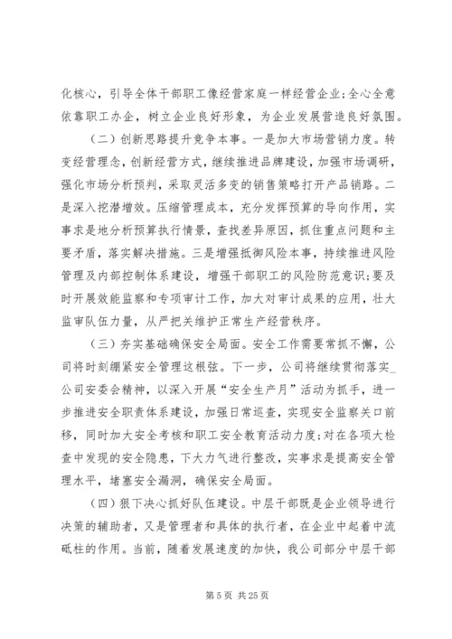 企业党支部发展党员工作总结.docx