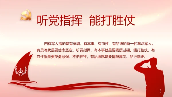 建党100周年大会七一讲话ppt党课