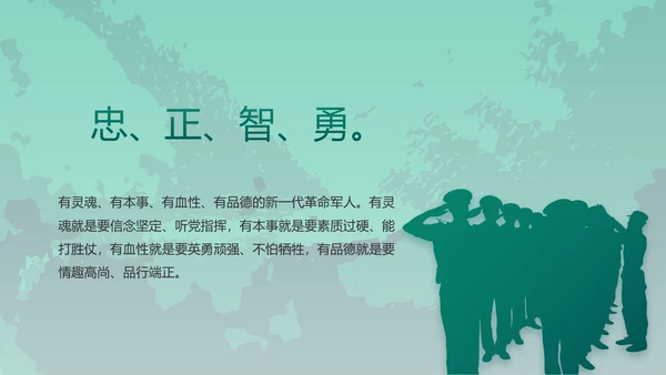 八一军事部队特种兵训练宣传动态PPT模板