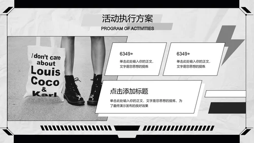 黑白极简风短视频运营方案PPT演示模板