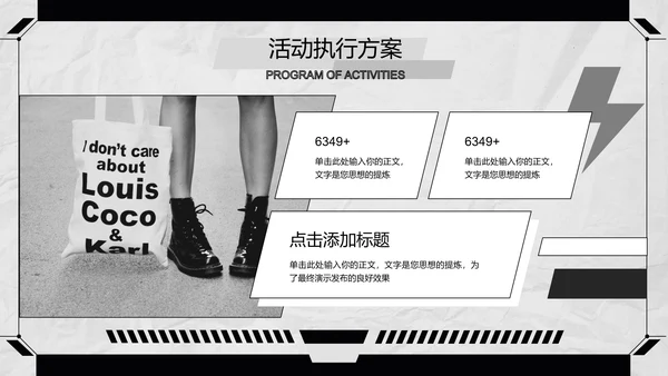 黑白极简风短视频运营方案PPT演示模板