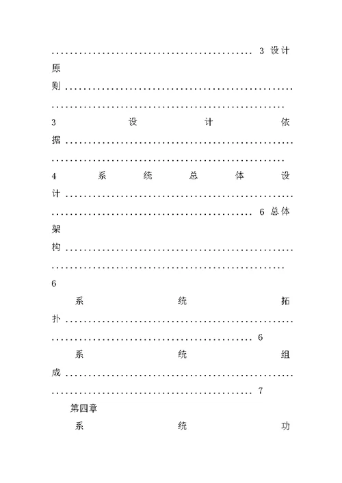 海康威视营销策划书
