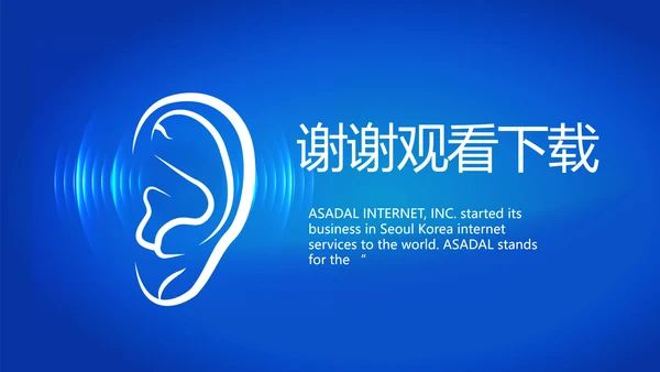 蓝色医疗耳科疾病工作汇报动态PPT
