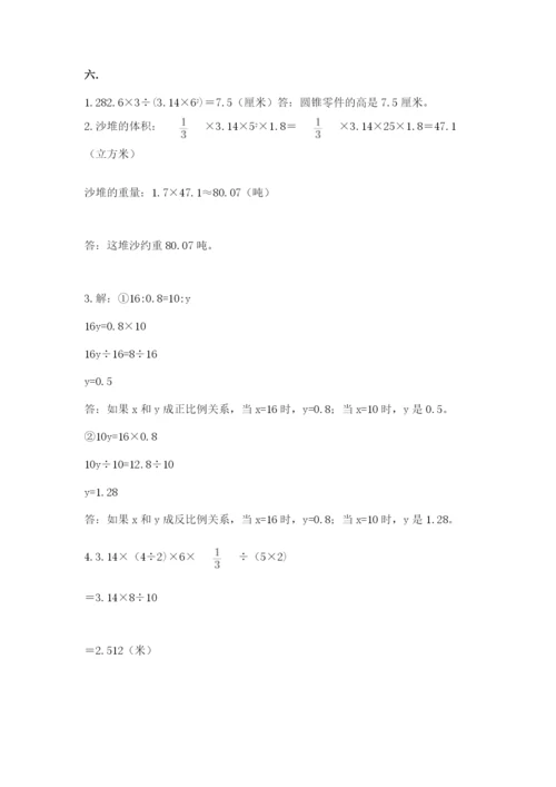 实用小学数学青岛版六年级下册期末测试卷附答案（培优）.docx