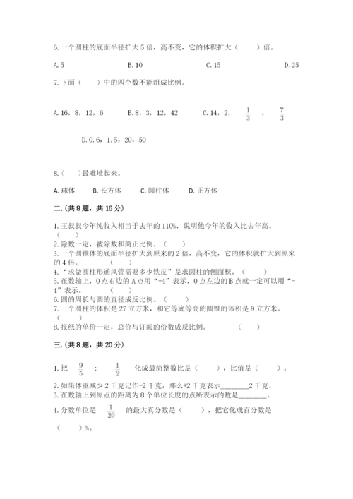 冀教版小升初数学模拟试题附参考答案（研优卷）.docx