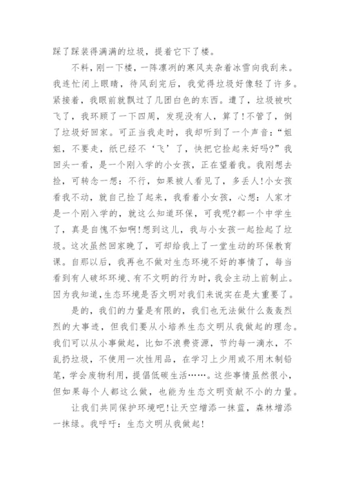 论文：全球气候变化.docx