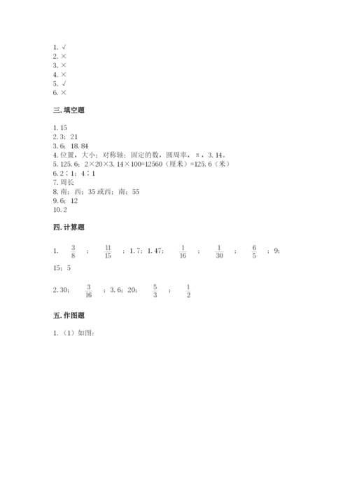 2022六年级上册数学期末考试试卷含答案【研优卷】.docx
