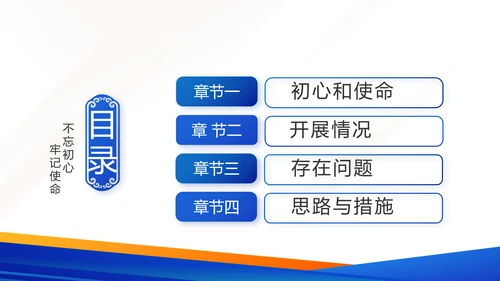 蓝色大气党建微党课学习教育动态PPT