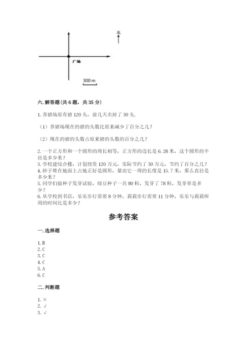 小学六年级数学上册期末考试卷及答案下载.docx