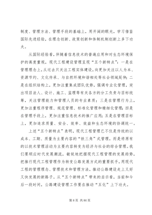 冯正霖副部长在全国公路建设座谈会上的讲话.docx