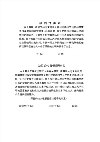 基于DSP的穿浪双体船减摇控制系统的研究与实现电力电子与电力传动专业论文