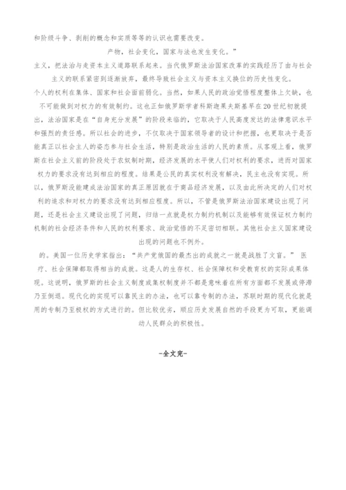 俄罗斯转型时期法学理论的根本性变化与思考.docx