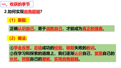 【新课标】7.1 回望成长【2024春新教材】（29张ppt）