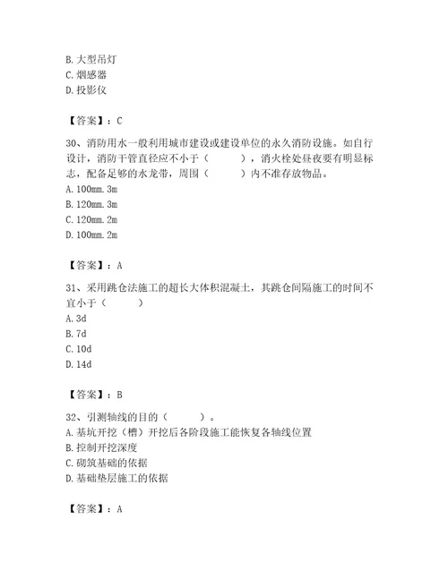 2023年施工员之土建施工基础知识考试题库精选题