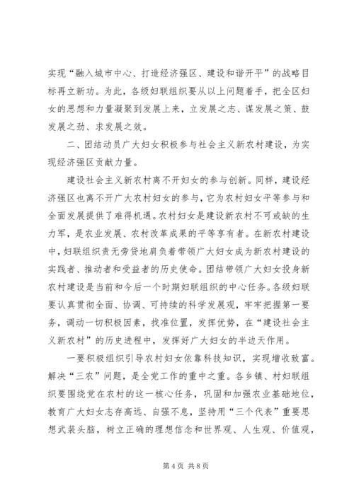 区委宣传部长在区妇联组织培训会议上的讲话 (12).docx