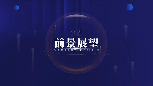 科技风企业招商合作方案项目汇报PPT模板