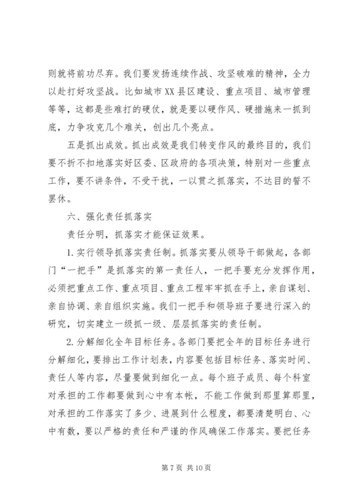 副市长在分管部门见面会议上的讲话 (3).docx