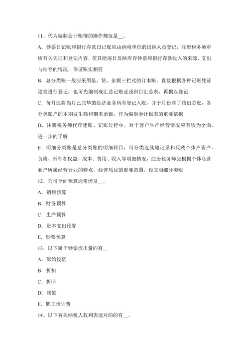 2023年内蒙古税务师涉税服务法律留置权考试试卷.docx