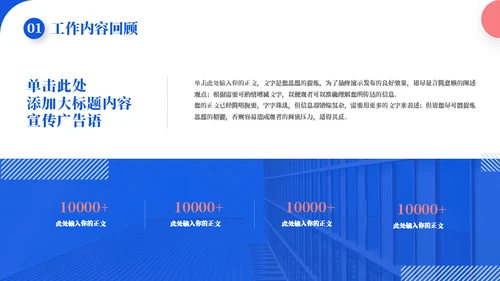 抽象几何月度工作总结通用PPT模板