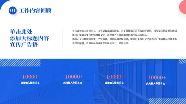 抽象几何月度工作总结通用PPT模板