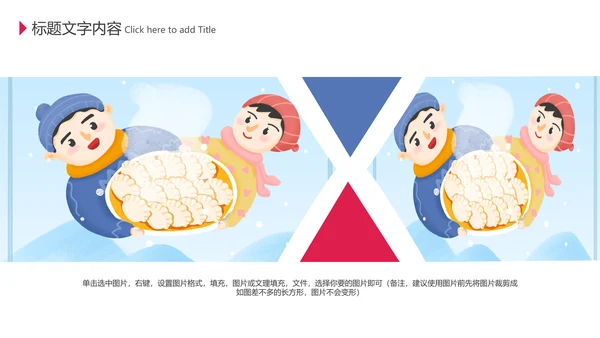 简约二十四节气冬至冬季饺子动态PPT模板