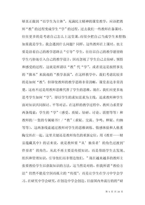 我心目中的理想智育.docx