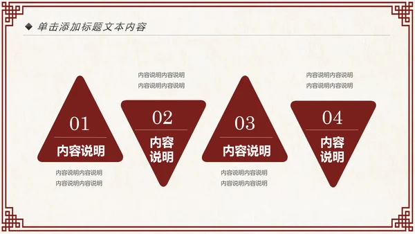 蒙古族蒙古文化内蒙古大草原动态PPT模板
