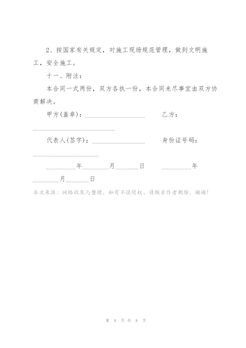 经典大理石工程承包合同模板.docx