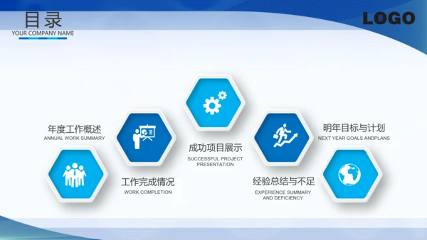 震撼2016年度工作总结视频年会PPT