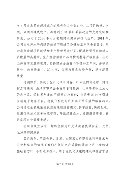 县政协会议发言稿(精选多篇).docx