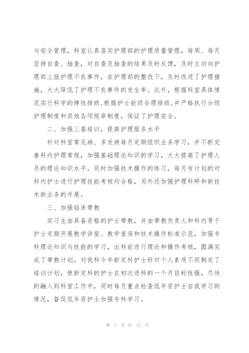 icu护士年终述职报告范文.docx